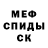 Меф мяу мяу 4 MMC Schwarz Muller