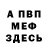 Метадон кристалл Niko Marzocchella