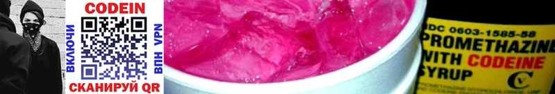 Кодеин Purple Drank  Белая Калитва 