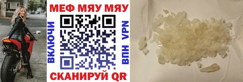 Меф mephedrone как найти закладки Белая Калитва