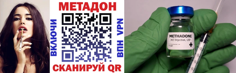 МЕТАДОН кристалл  купить  сайты  Белая Калитва 